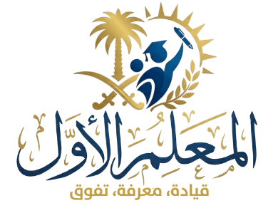 فريق المعلم الأول من المدرسين الخصوصيين المعتمدين